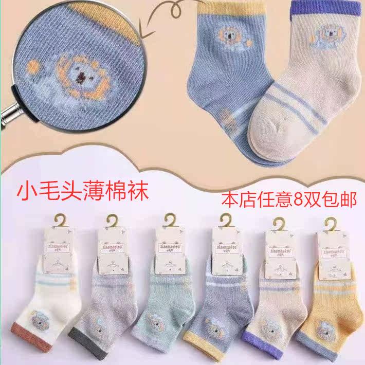 2020 small hair head children's socks spring and summer thin socks loose mouth boneless children's socks mid-waist pure cotton socks