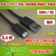 HP 0,3 метра Gen1 Black