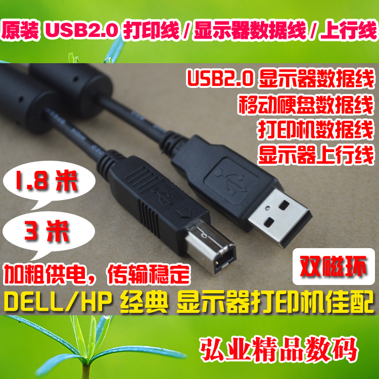 Original fitted square mouth USB2 0 uplink print meter double magnetic ring data line applicable EPSON Epson HP Canon