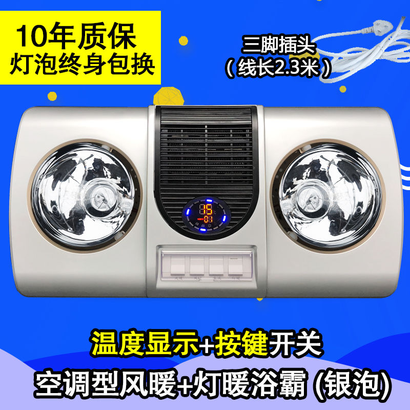 Yuba wall-mounted lamp warm toilet free punching wall-mounted wind heating wall-mounted bathroom heater waterproof