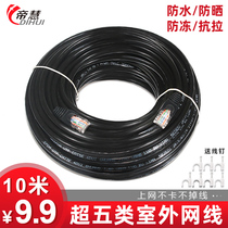 Outdoor network cable super five monitoring 8-core twisted oxygen-free copper gigabit computer high-speed home 10 300 meters