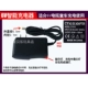 6V Smart Charger (5,5 интерфейса)
