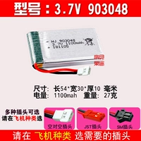 3.7V 903048