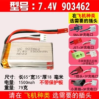 7.4V 903462