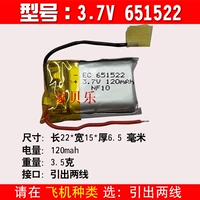 3.7V 651522