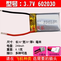3.7V 602030