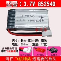 3.7V 852540