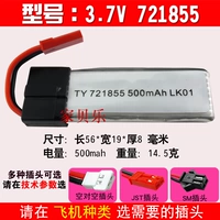 3.7V 721855