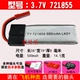 3.7V 721855