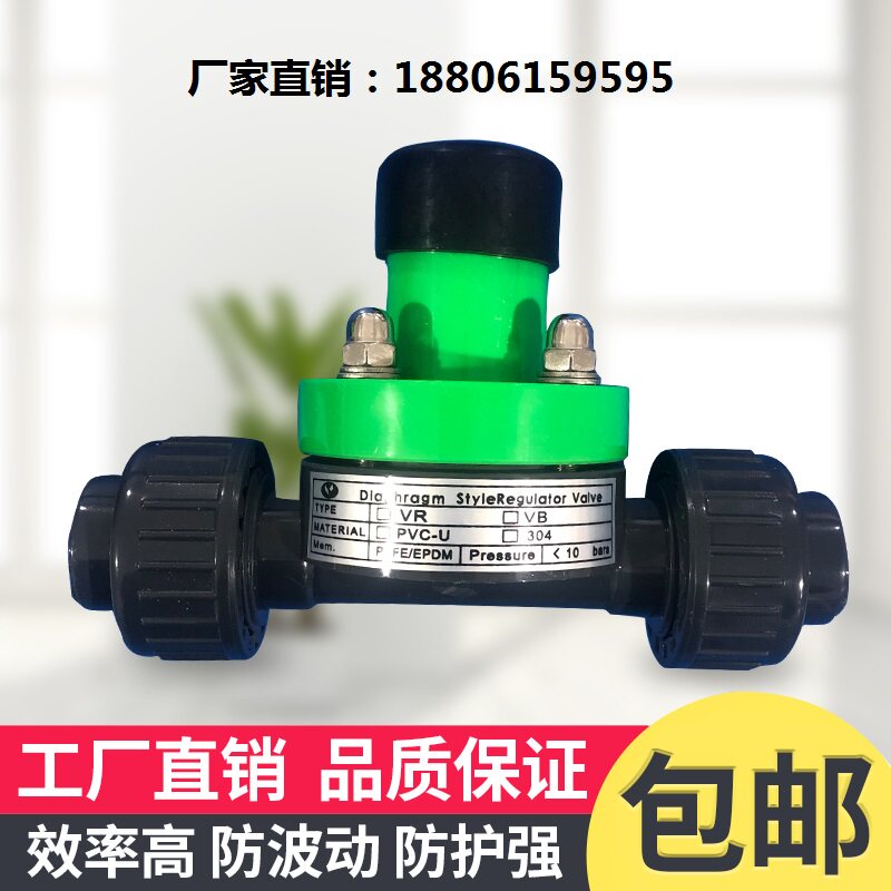 UPVC material plastic back pressure valve unidirectional pressure relief valve internal wire connector DN15 20 25