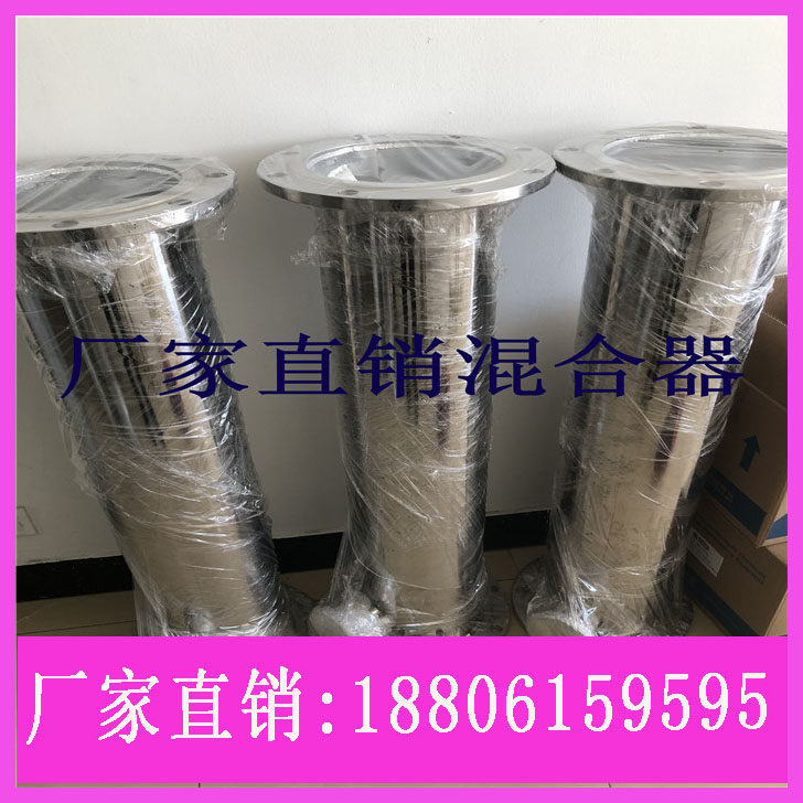 304 stainless steel pipe mixer Static mixer