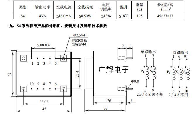 T70/B 4.0VA 220V/2*9V PCBѹ S4-08A ϶Ʒ