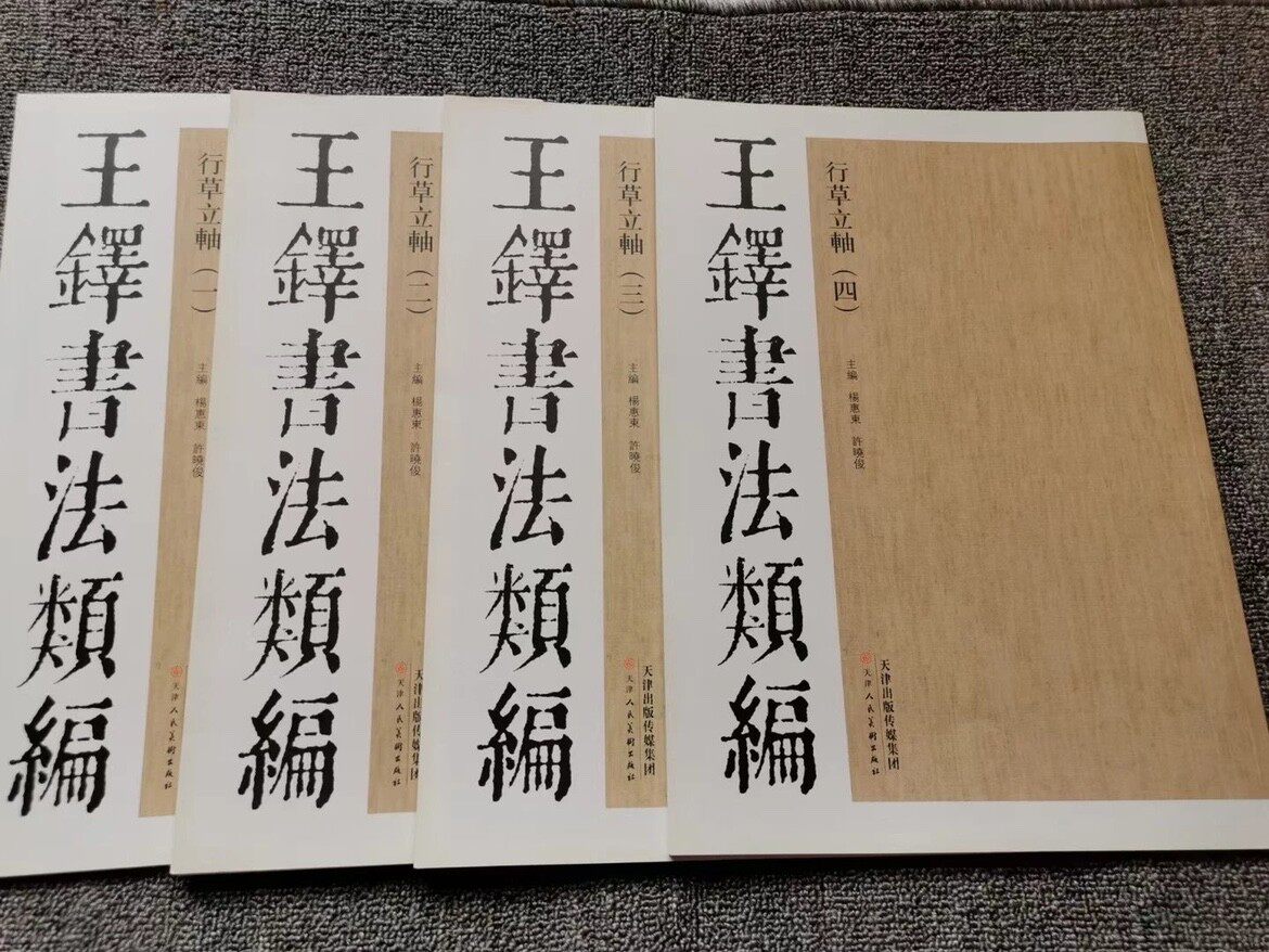 包郵正版中國璽印類編小林鬥盦編著印章印譜古璽印秦印等印集-淘寶