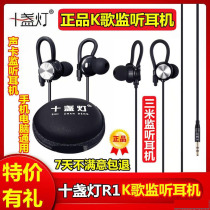 Ten Lights R1 headphone cable 3 meters long live monitoring sound card mobile phone computer universal high-quality game eating chicken