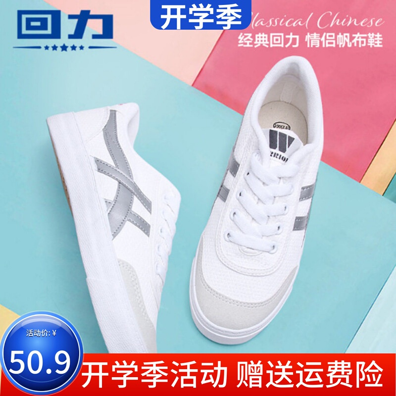 Pull-Back Student Shoes, Designated School Shoes for Middle School Students in Shenzhen, Running Shoes for Middle School Students in Foshan, Canvas Shoes, Tennis Shoes