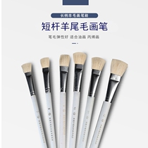 Sheep tail flat pen Pure sheep hair gouache pen Temple mural painting soft hair factory cleaning dust removal paint brush