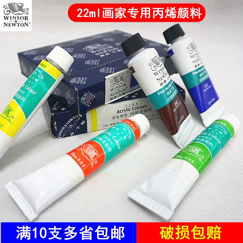 Windsor Newton painter special acrylic pigment 2ml single diy hand painted graffiti pigment stone clothes