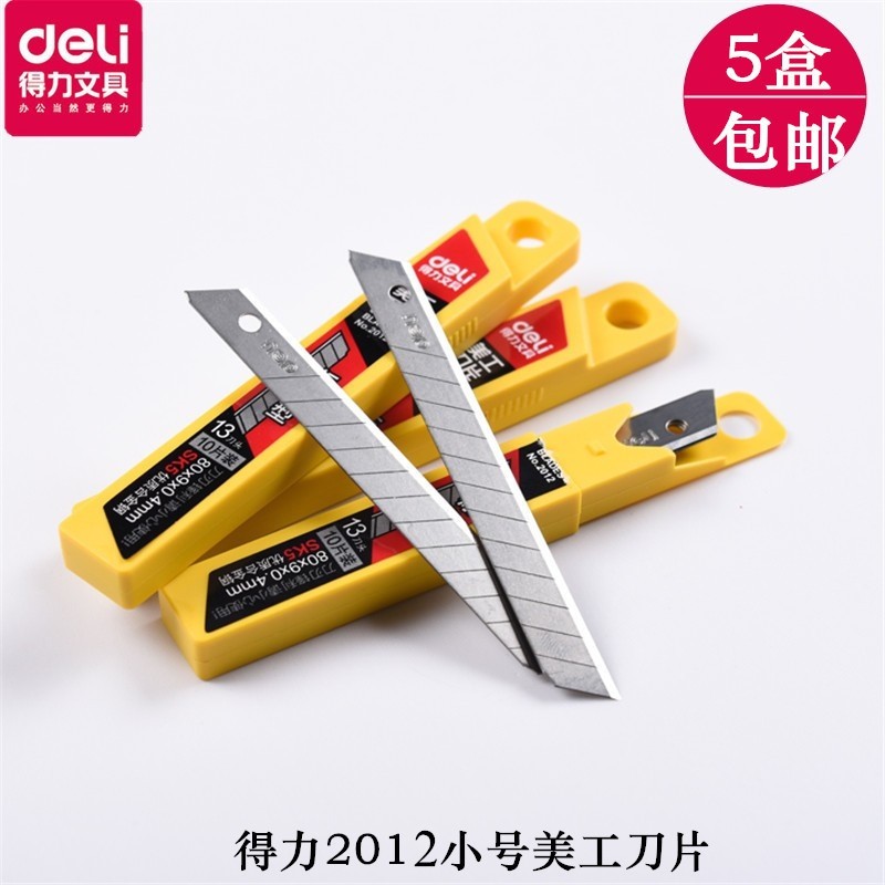 5 box deli Duli blade 2012 small blade cutting blade 10 box office supplies