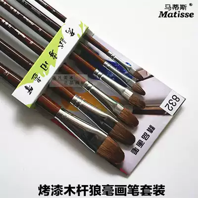 Brown solid wood wolf pen watercolor pen 832 gouache acrylic oil painting pen 6 sets flat round pen wholesale price