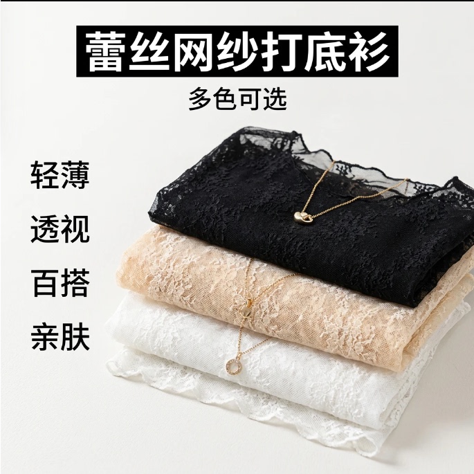 【Elegant and Luxurious】Hollow-Out Lace Short-Sleeve Undershirt for Women, Anti-Exposure Transparent Sheer Half-Top