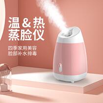 Hot spray facial steamer facial steamer open facial pores beauty instrument hydrating spray household machine 3