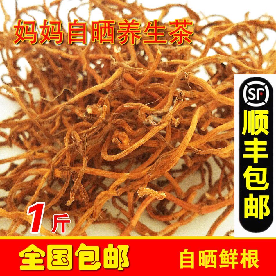 Houthouta Dried Roots Tea Farmer's Home From Sunburn Root Knuckle Root Wild Houthone Traditional Chinese Herbal Medicine Folded Ear Root Cold Tea 1 Cati
