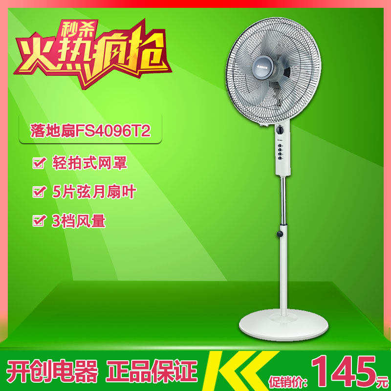 Aimette electric fan FS4067R-5 floor fan home mute power saving special price rotary fan FS4027R-5