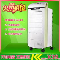 Emmett cold fan CF424R CF617R-13 humidification cooling fan air conditioning fan New