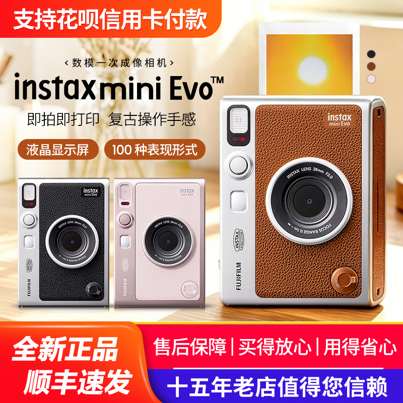 Fuji Instax Mini Evo Instant Camera for Men and Women, Retro 90S Upgraded Version, Overseas Version, Shipped by Sf Express