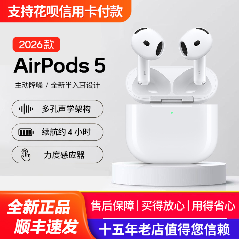 New Apple AirPods 5 Fifth-Generation Active Noise-Cancelling Wireless Bluetooth Headphones, Upgraded Version of the 4Th Generation New Apple AirPods 5 Fifth-Generation Active Noise-Cancelling Wireless Bluetooth Headphones, Upgraded Version of the 4Th Generation