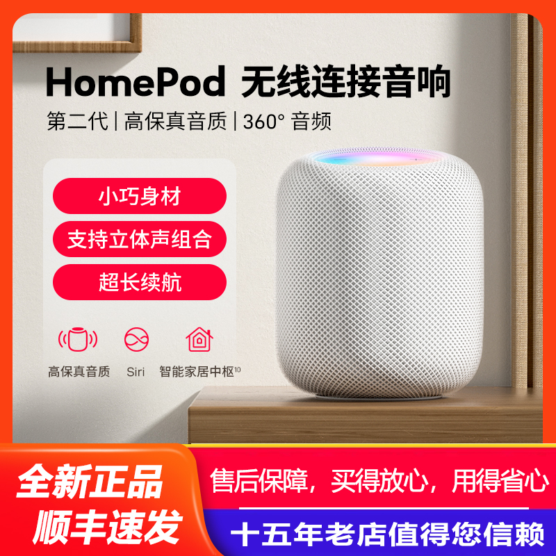 APPLE Homepod (Second Generation) Genuine Wireless Smart Speaker iPhone Mobile Phone Voice Box2