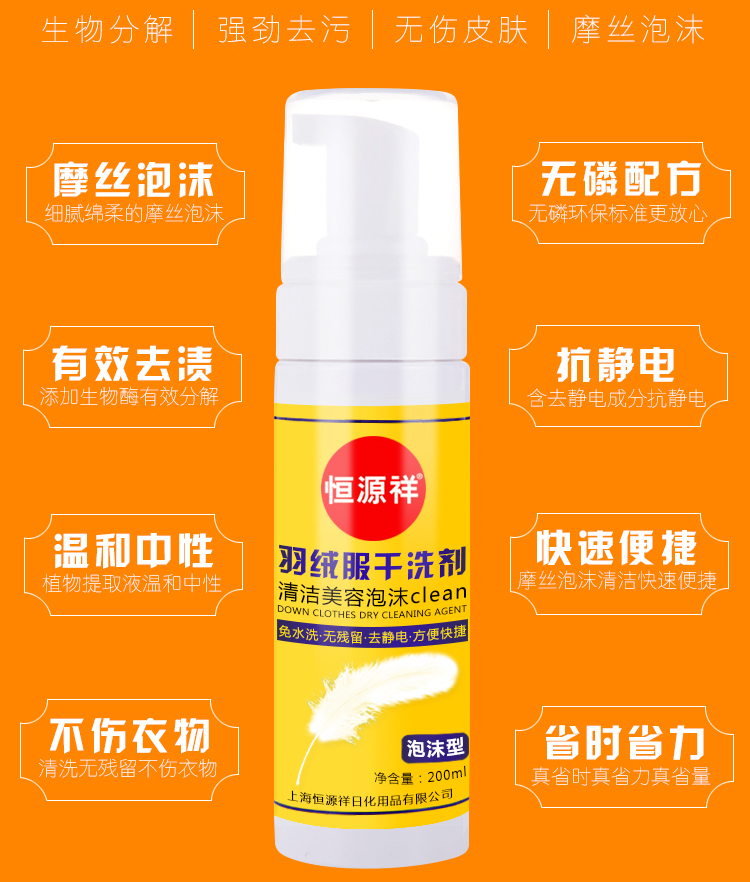 Hengyuanxiang bọt xuống đại lý làm sạch áo giặt miễn phí hộ gia đình xuống bông khô chất tẩy rửa dùng một lần - Dịch vụ giặt ủi 	viên thuốc tẩy quần áo