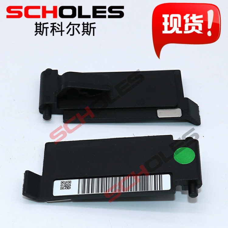 SMT YS electric flying Delta accessories SS32MM waste buckle tail cover KHJ-MC56U-00