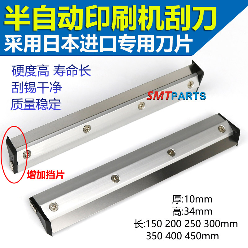 震惊全网!SMT半自动印刷刮刀到底有多神?焊锡界隐藏大佬曝光!💥-刮刀-淘宝好物网