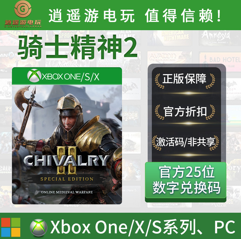 Chivalry 2 Microsoft Xbox One Special Edition Chinese 25-Digit Genuine Activation Code Chivalry2