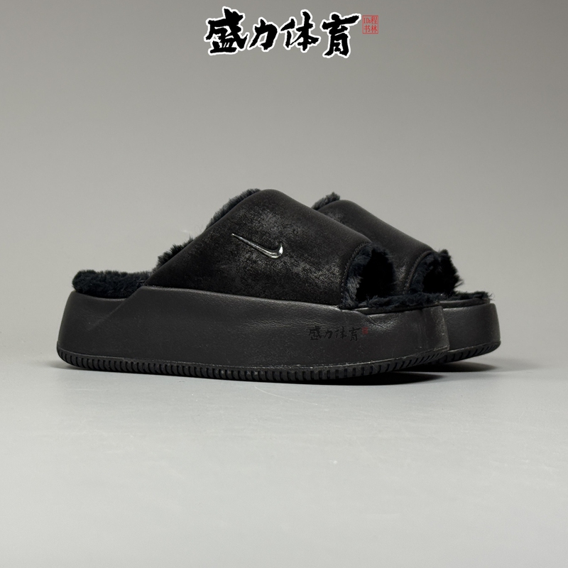 Nike Women's Plush Slippers Calm Autumn and Winter Warm Plush Slippers Thick-Soled Shoes Hv8560-001/600