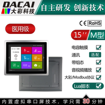 Écran tactile IPS de qualité médicale 15 pouces 1024x768 485 communication série avec coque Guangzhou Dacai