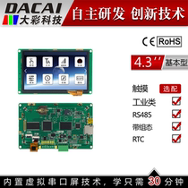 4 3 inch RS485 serial screen touch screen 480*272 1G with configuration USB SD RTC 5-26V