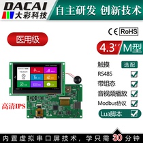 4 3 inch 800*480 4p interface Guangzhou big color M Series medical grade serial port screen 485 display LCD screen