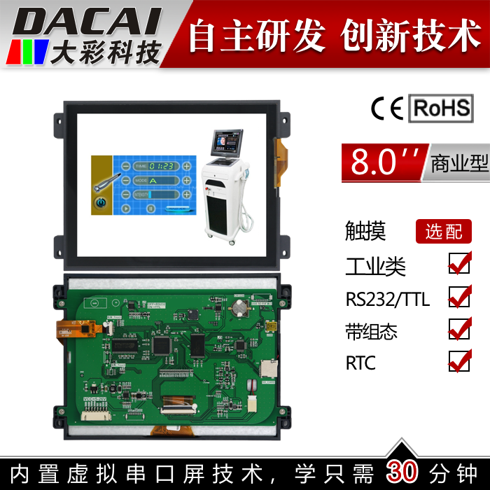 8 0 inch A commercial serial port screen touch screen 800 * 600 1G memory configuration SD RTC 5-26V