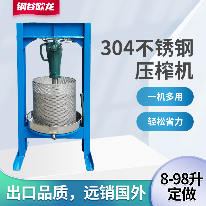 Stainless Steel Press Commercial Jack Fat Residue Oil Press Honey Press Wine Lees Chinese Medicine Grape Squeezing Juice Machine