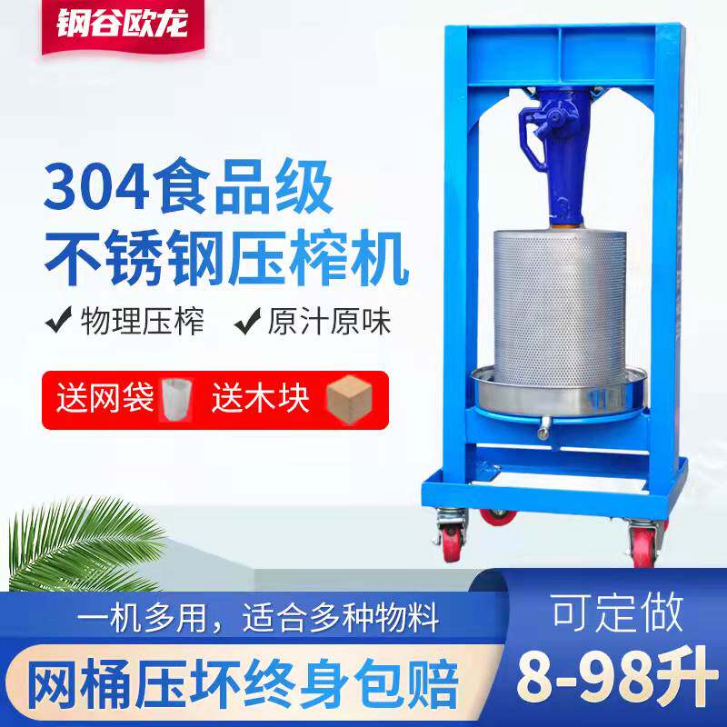 Stainless Steel Press Large Manual Household Oil Press Residue Machine Vegetable Stuffing Water Squeezer Commercial Honey Press Lees Machine