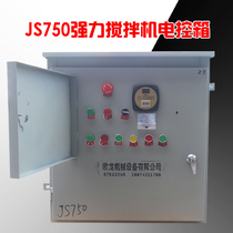 Factory direct supply JS750 automatic concrete strong mixer control box assembly strong mixing machine distribution box