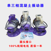 Single three-phase plug-in concrete vibrator Building construction Cement vibrator Vibrator Vibrator Vibrator Vibrator Vibrator Vibrator Vibrator Vibrator Vibrator Vibrator Vibrator Vibrator Vibrator Vibrator