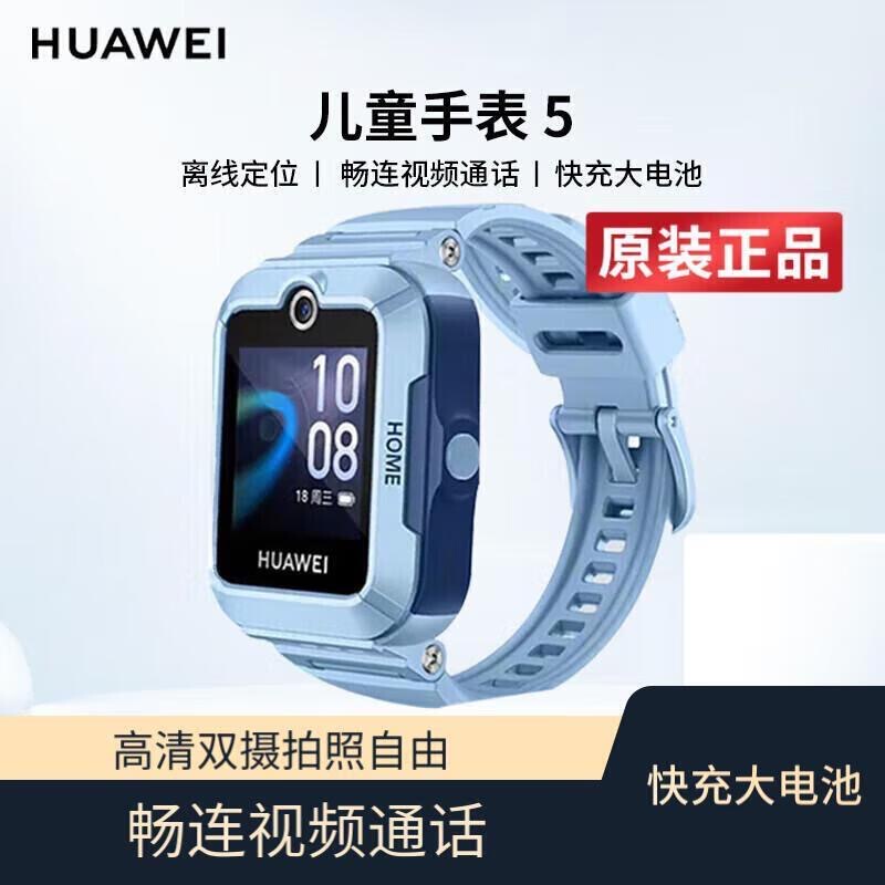 Huawei Kidsren's Phone Watch 5 Kidsren's Watch 5Pro Watch Offline Positioning 4g Kidsren's Phone Watch for Students
