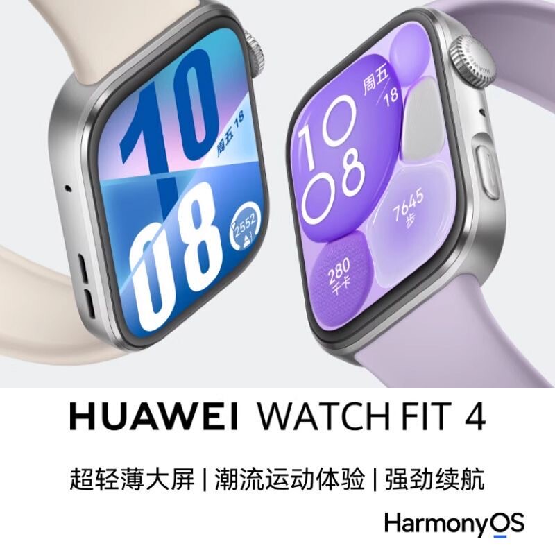 Huawei Watch Fit 4 Smart Watch Is Ultra-Thin and Has a Large Screen, Offering a Trendy Sports Experience and Strong Battery Life