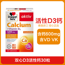 German Double Heart Imported Calcium Tablets Vitamin D3 Adulthood Feuds Calcium Tablet Leg Pain Cramp Bone Loose Calcium