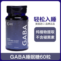 Gnite USA Gaba sleep Soft sugar-free type Aminobutyric acid Grape Taste 60 Sleep Non Melatonin