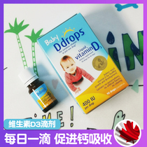 Canada Baby Ddrops Imported Baby Baby Nutrition Vitamin D3 Drip 400IU 90 Drop 2 5ml