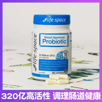 Australian imported life space adult probiotics adult adult adult conditioning intestinal gastrointestinal digestion 60 capsules